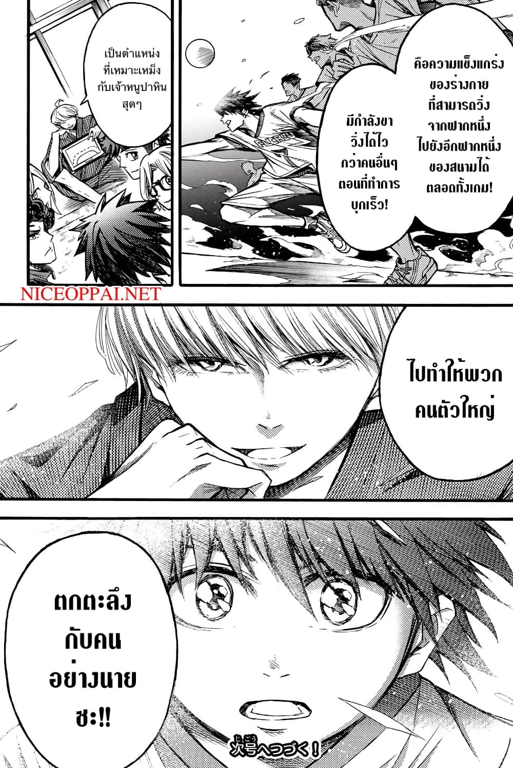 Read Little Hands TH Manga Online