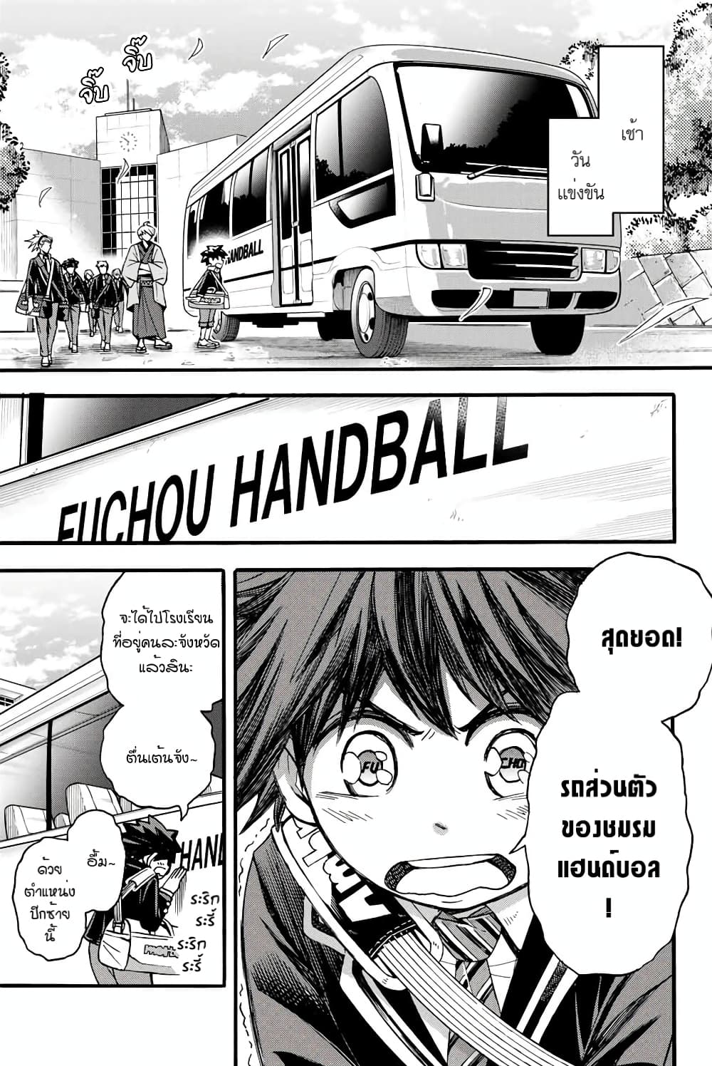 Read Little Hands TH Manga Online