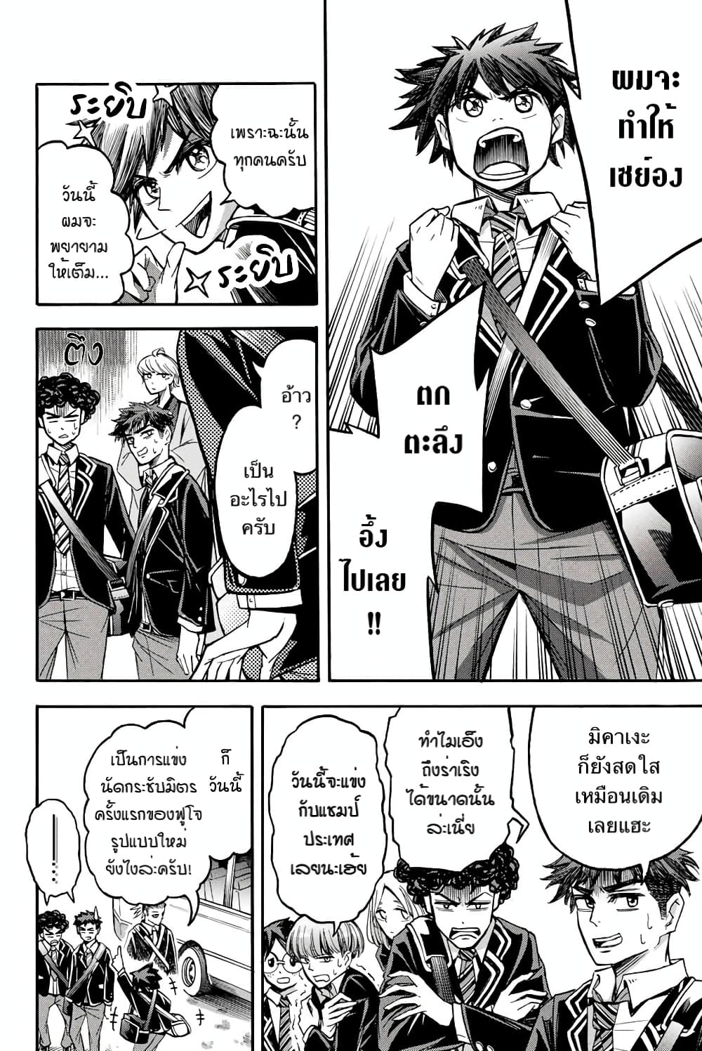 Read Little Hands TH Manga Online