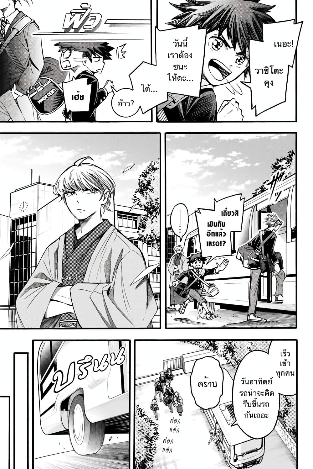 Read Little Hands TH Manga Online