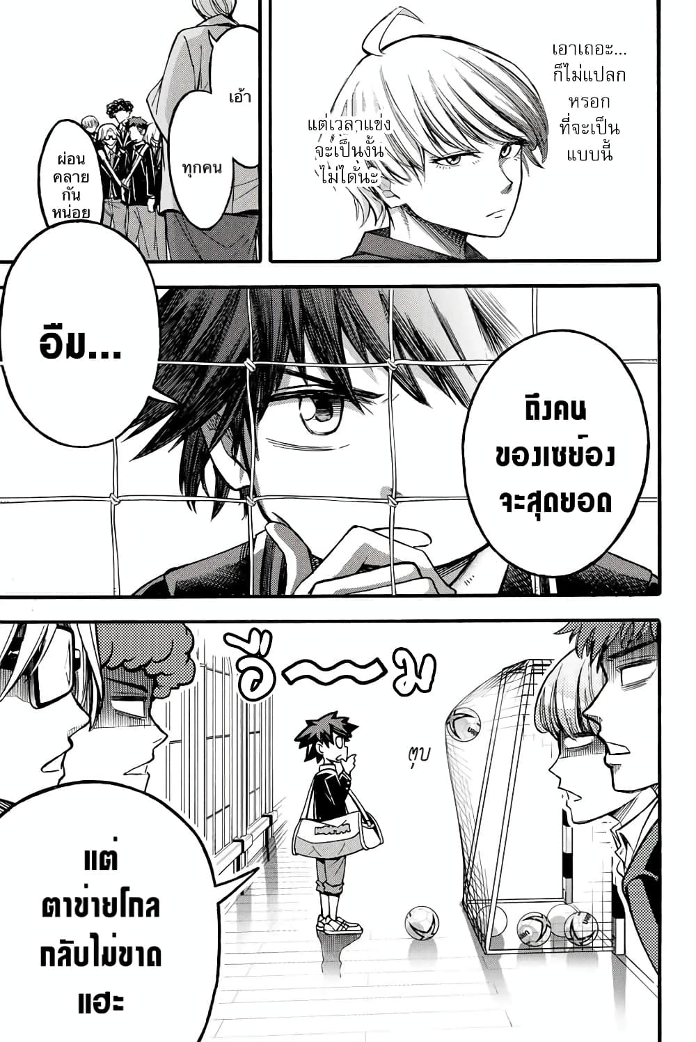 Read Little Hands TH Manga Online