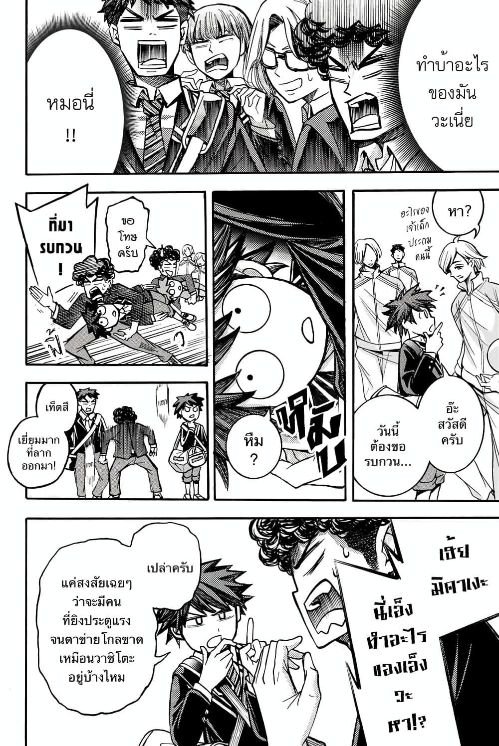 Read Little Hands TH Manga Online