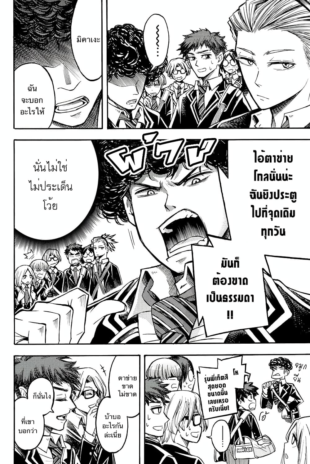 Read Little Hands TH Manga Online