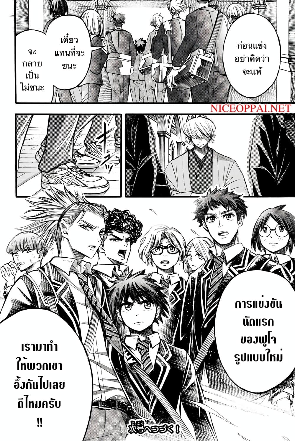 Read Little Hands TH Manga Online