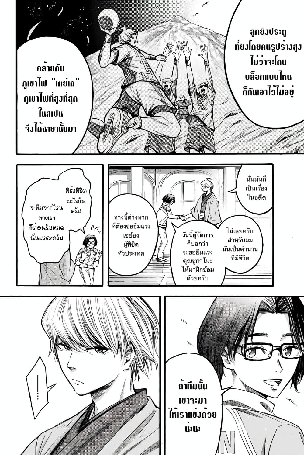 Read Little Hands TH Manga Online