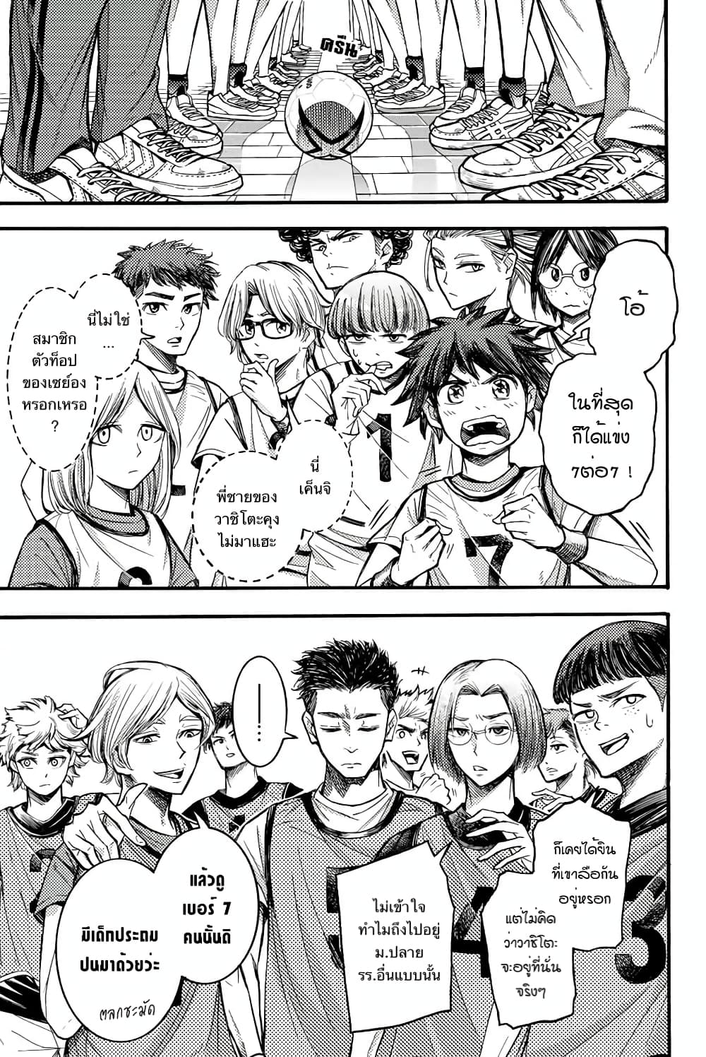 Read Little Hands TH Manga Online