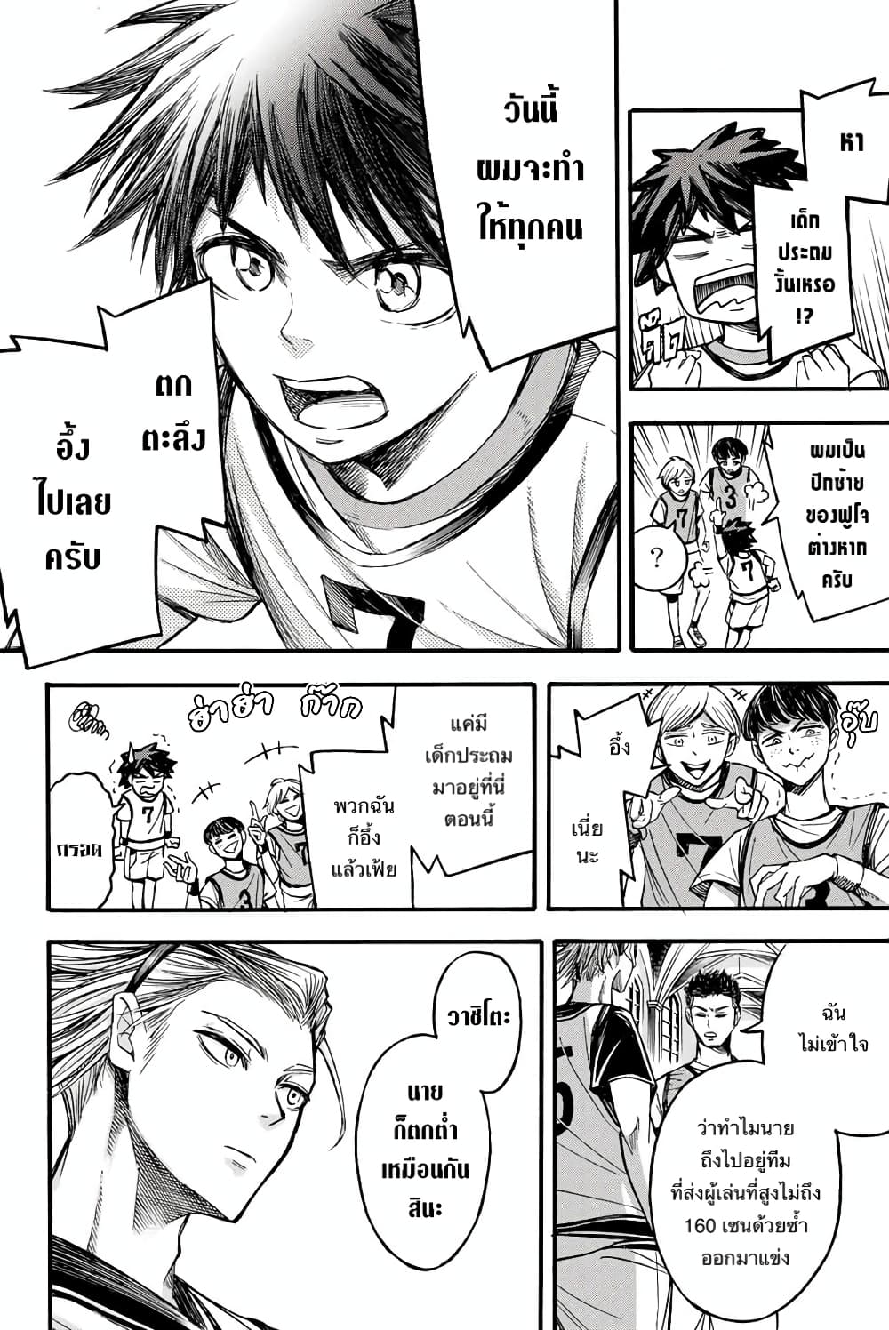 Read Little Hands TH Manga Online