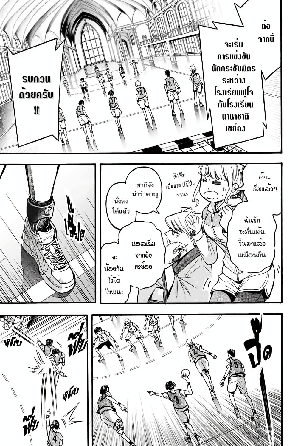Read Little Hands TH Manga Online