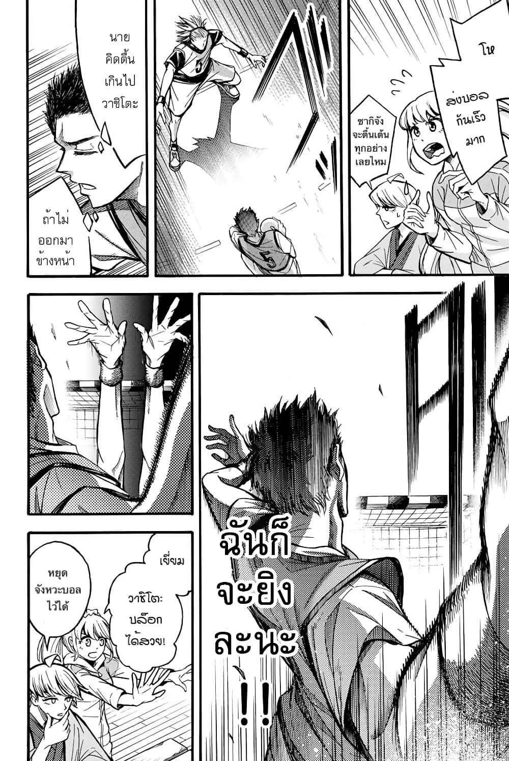 Read Little Hands TH Manga Online