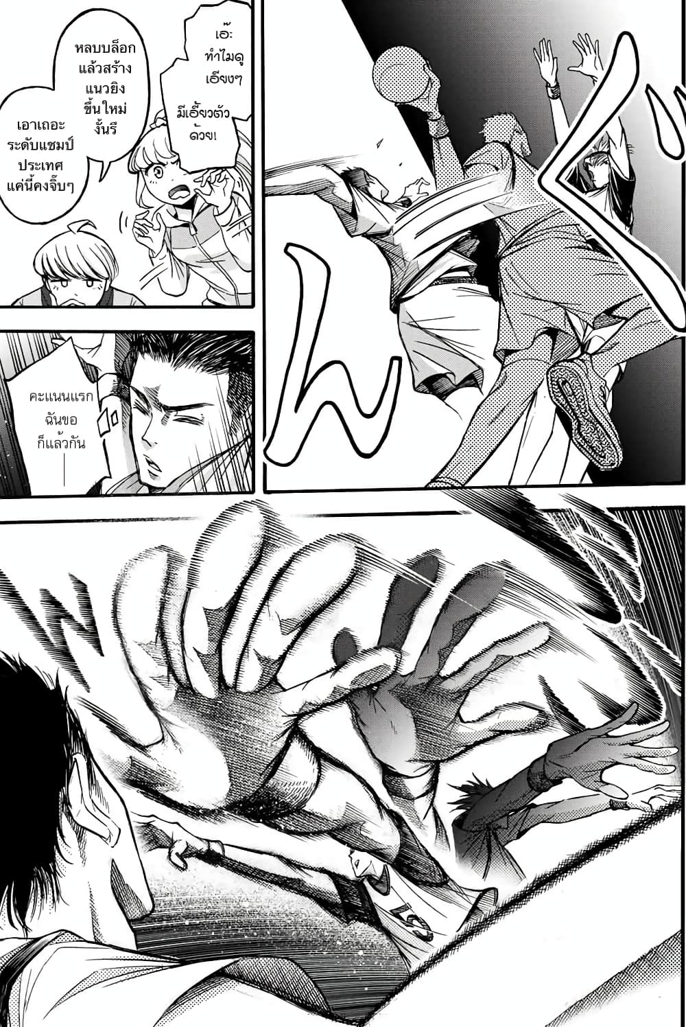 Read Little Hands TH Manga Online