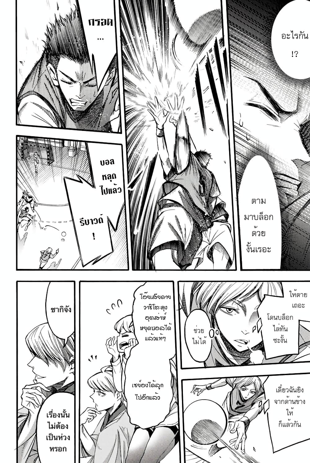 Read Little Hands TH Manga Online