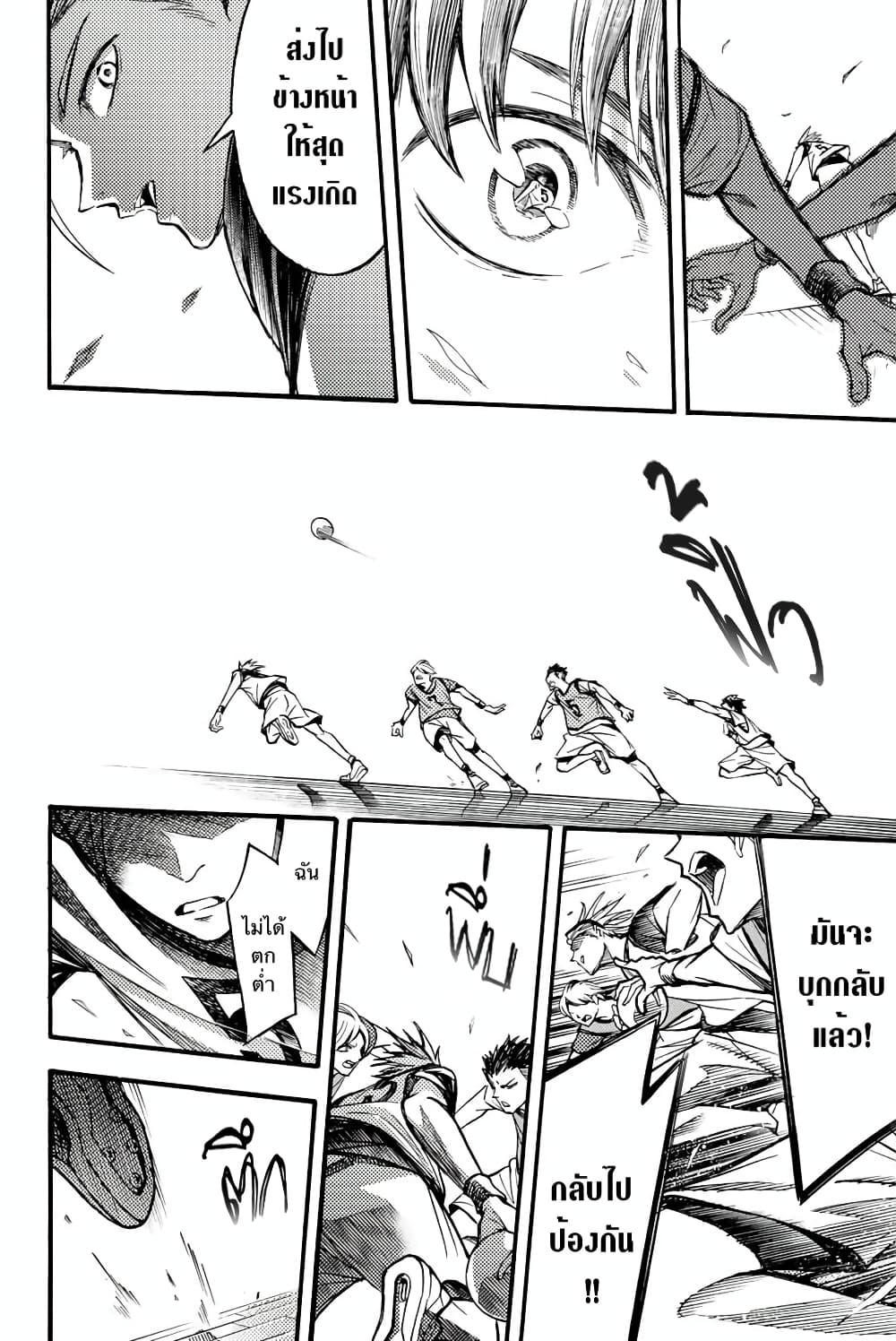 Read Little Hands TH Manga Online
