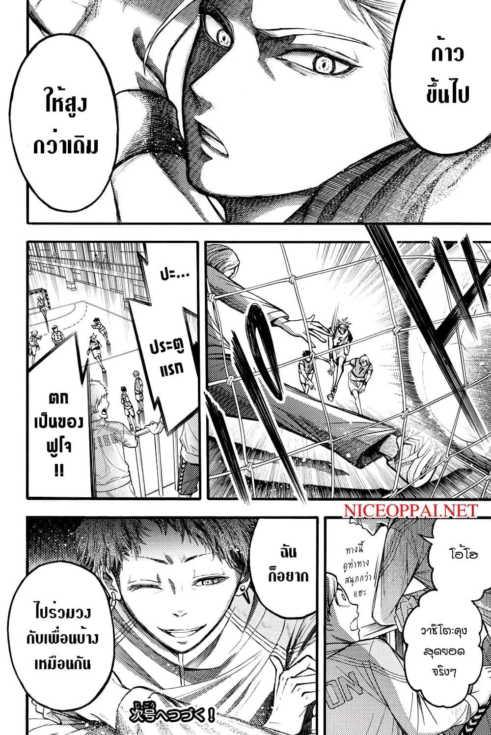 Read Little Hands TH Manga Online