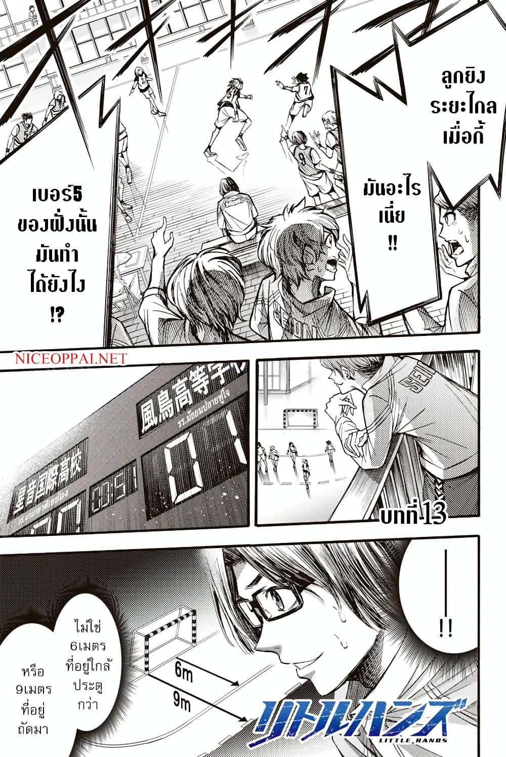 Read Little Hands TH Manga Online