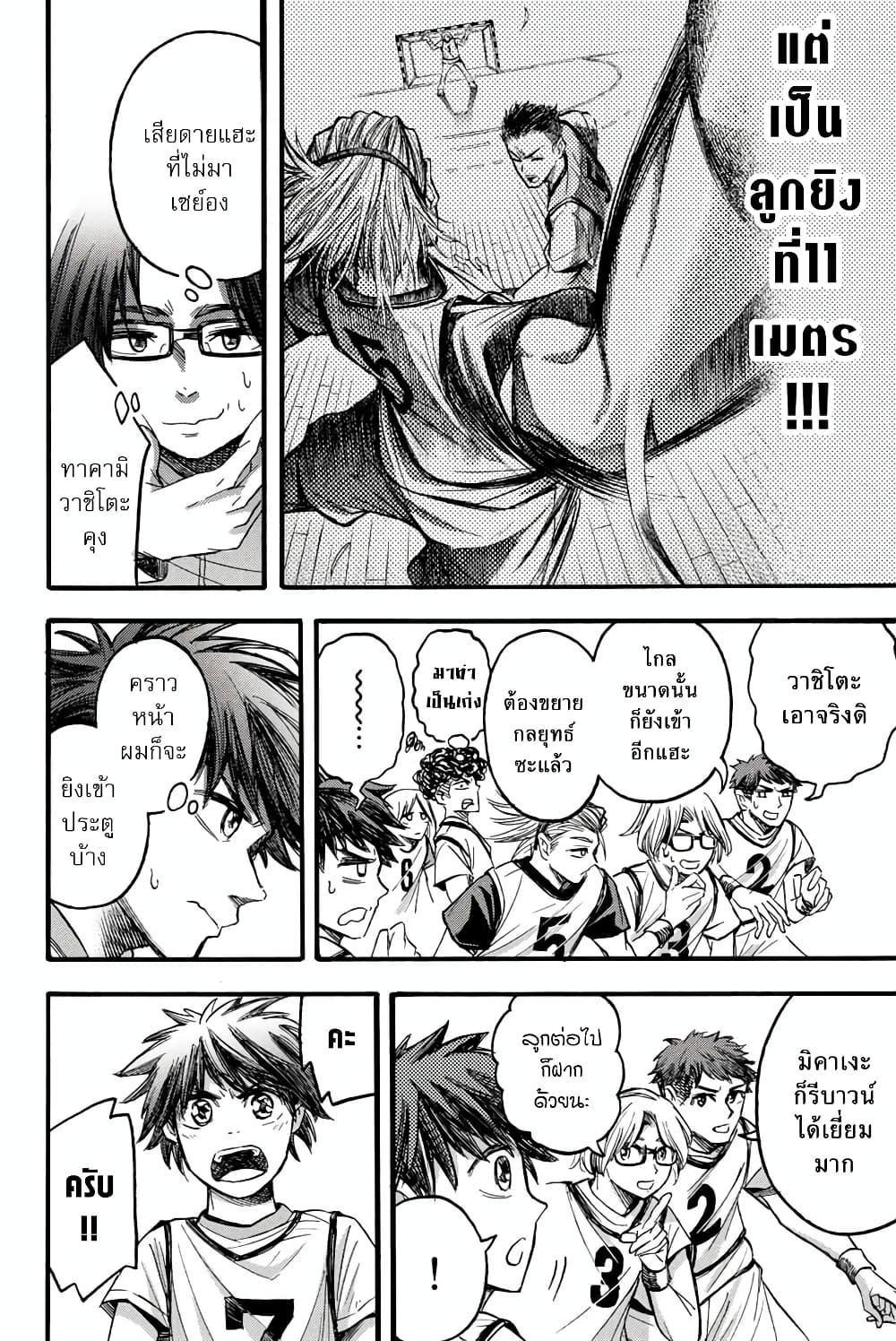 Read Little Hands TH Manga Online