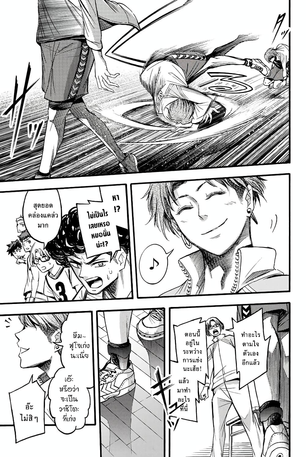 Read Little Hands TH Manga Online