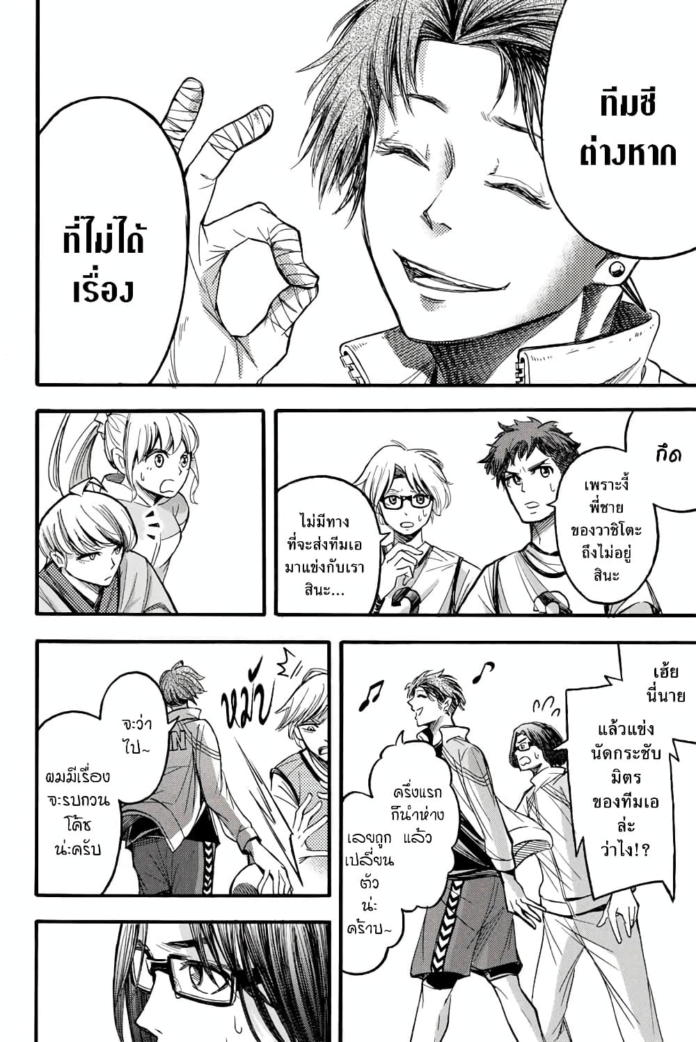 Read Little Hands TH Manga Online