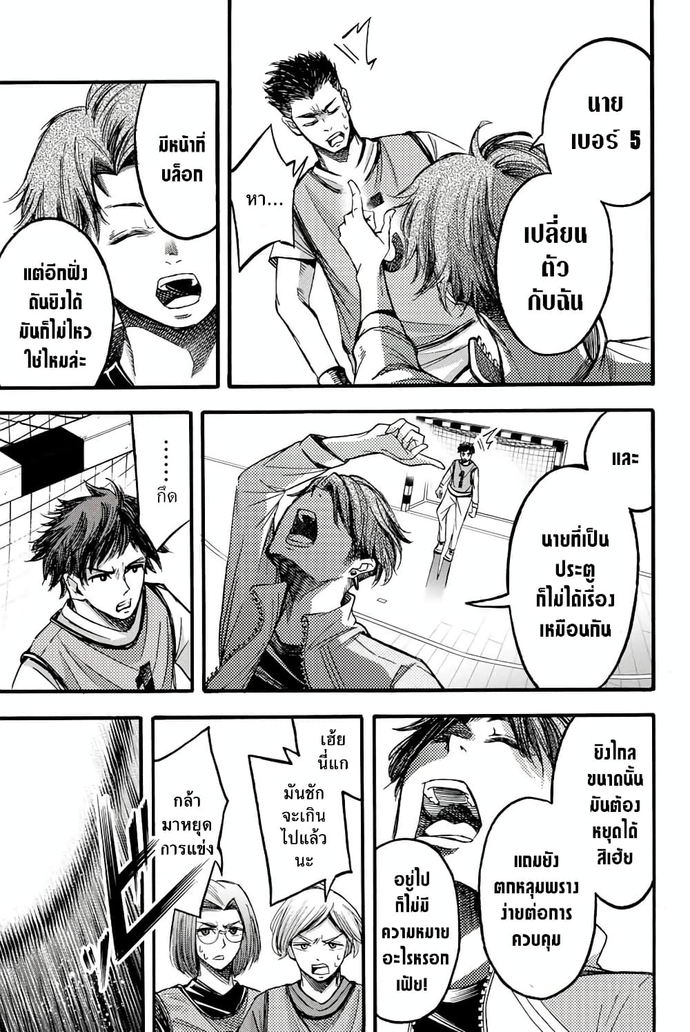 Read Little Hands TH Manga Online