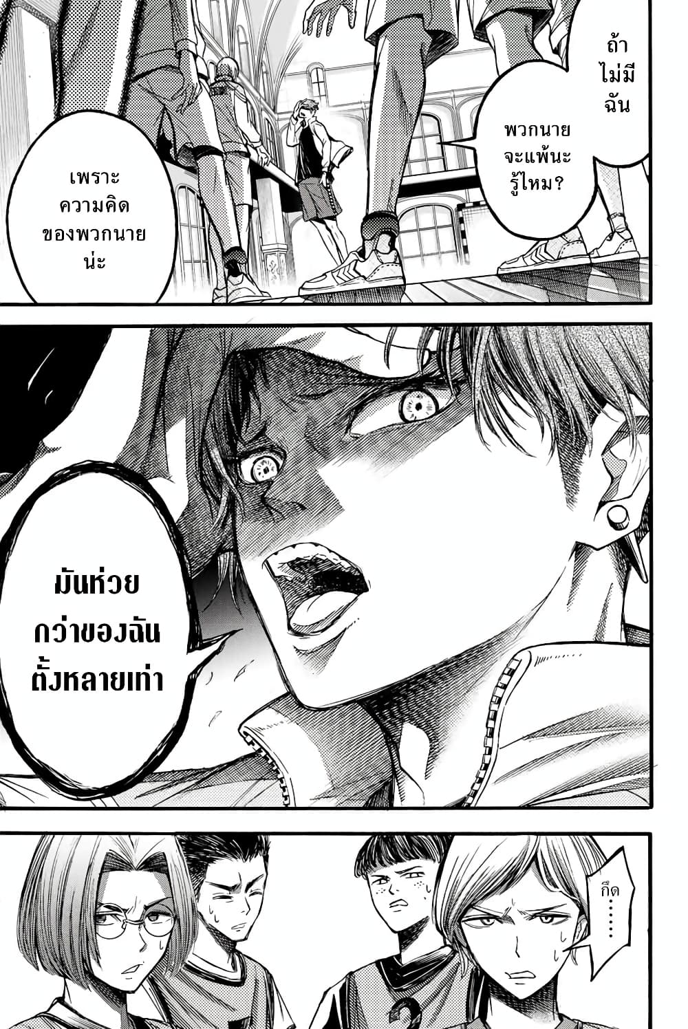 Read Little Hands TH Manga Online