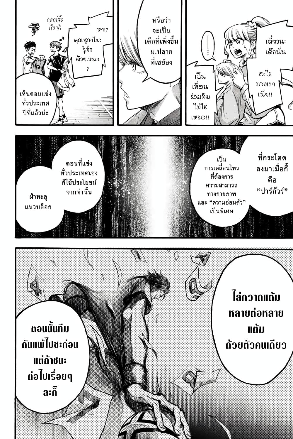 Read Little Hands TH Manga Online