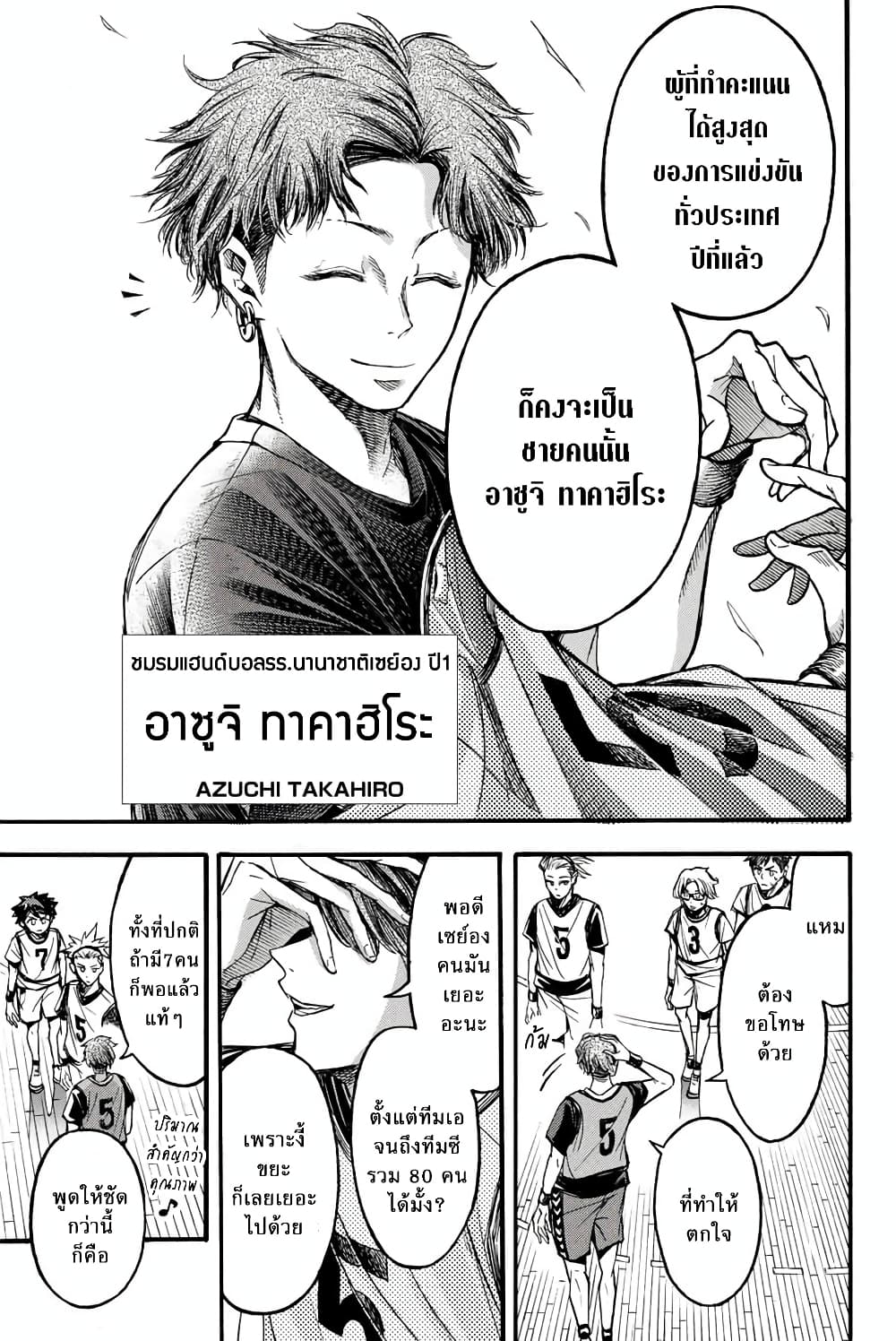Read Little Hands TH Manga Online