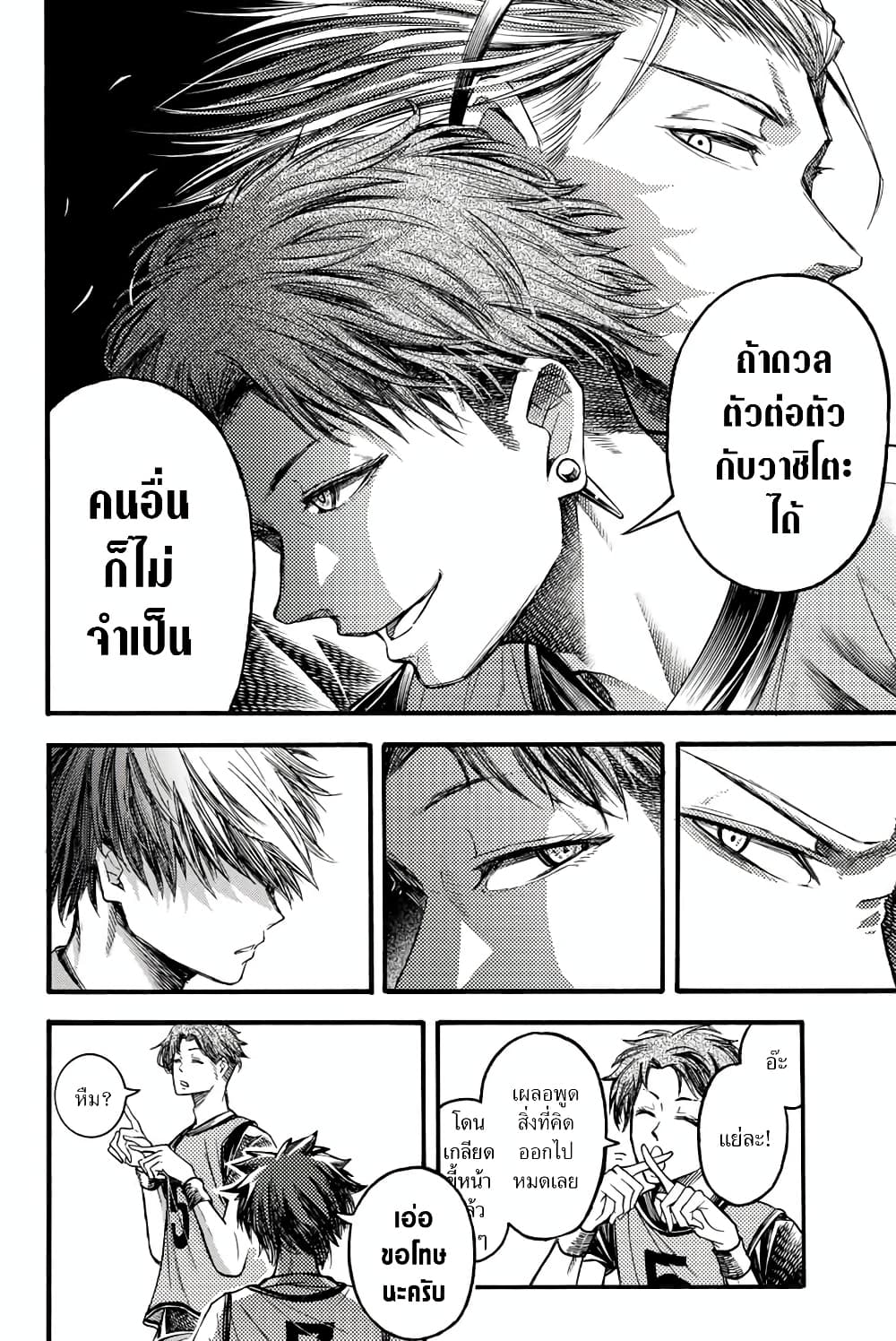 Read Little Hands TH Manga Online