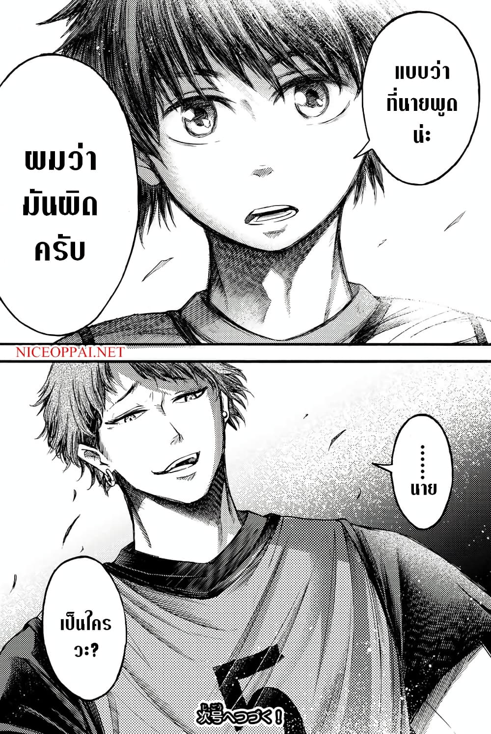 Read Little Hands TH Manga Online
