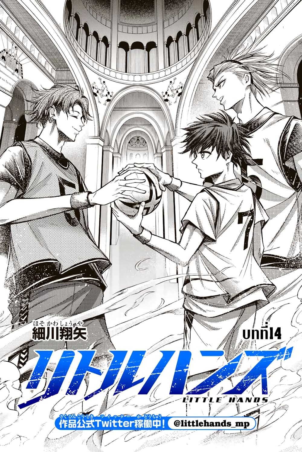 Read Little Hands TH Manga Online