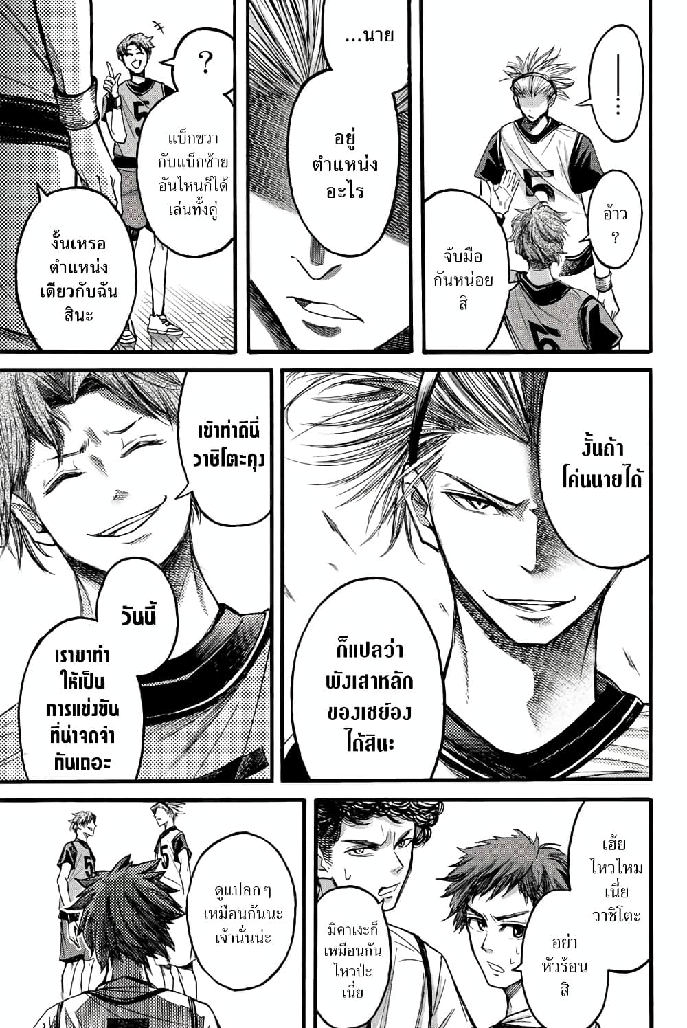 Read Little Hands TH Manga Online