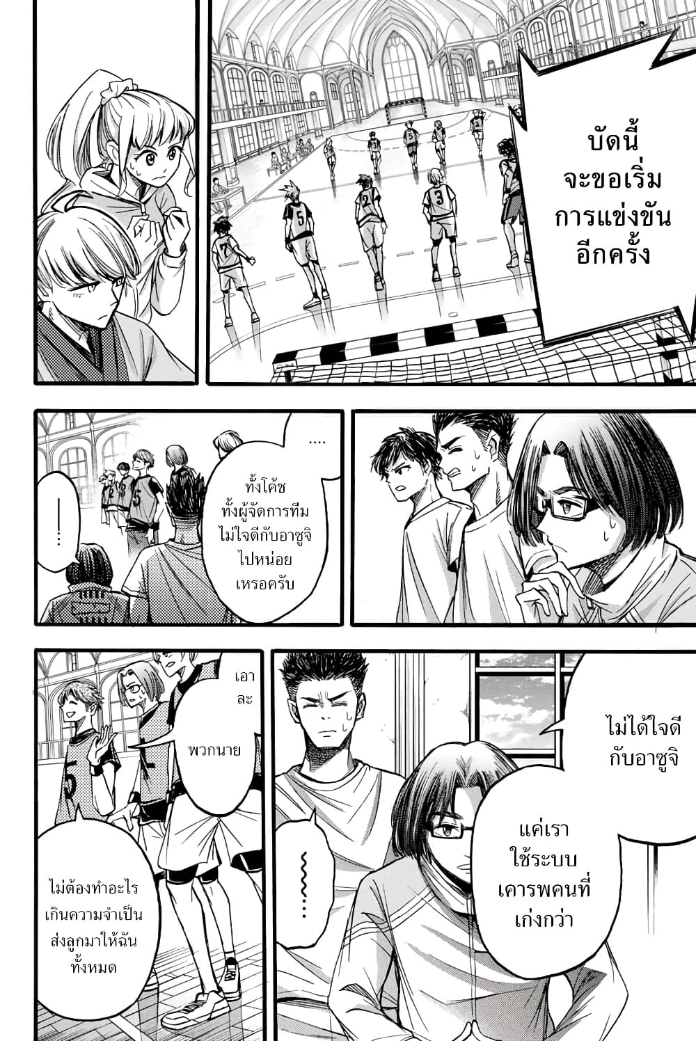 Read Little Hands TH Manga Online