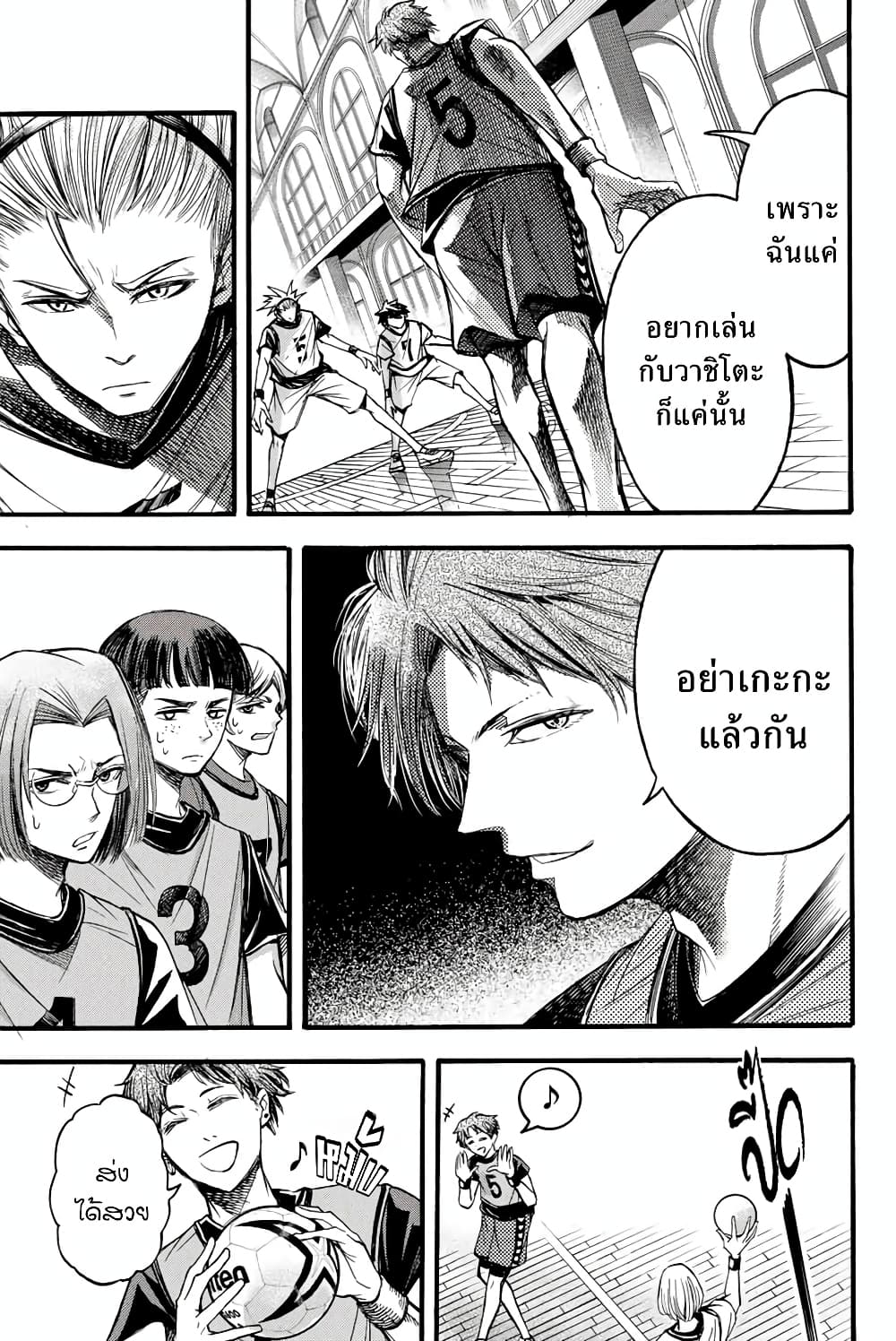 Read Little Hands TH Manga Online