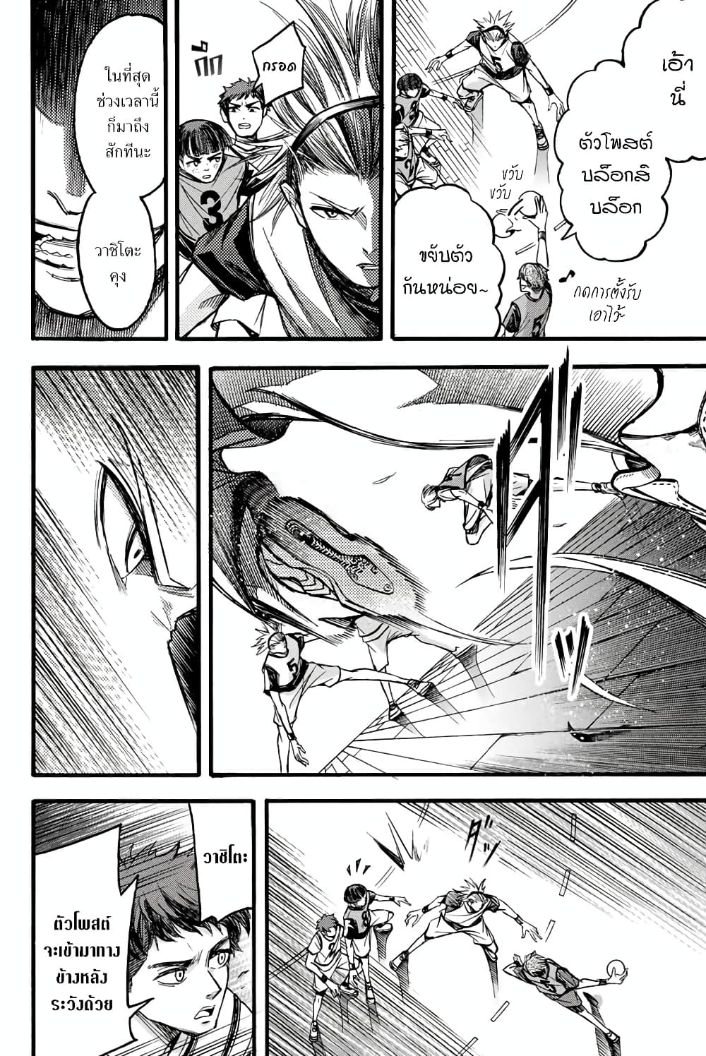 Read Little Hands TH Manga Online