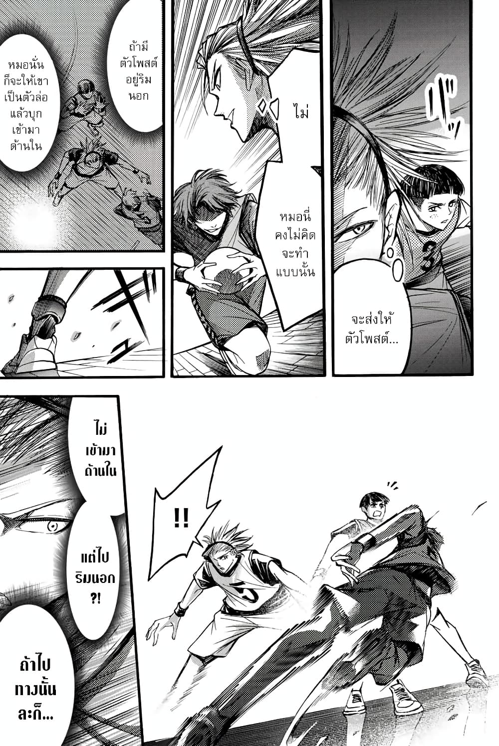 Read Little Hands TH Manga Online