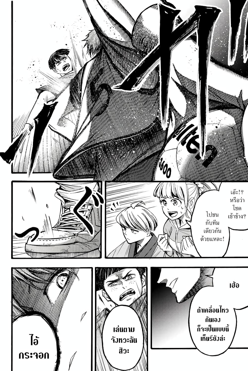 Read Little Hands TH Manga Online