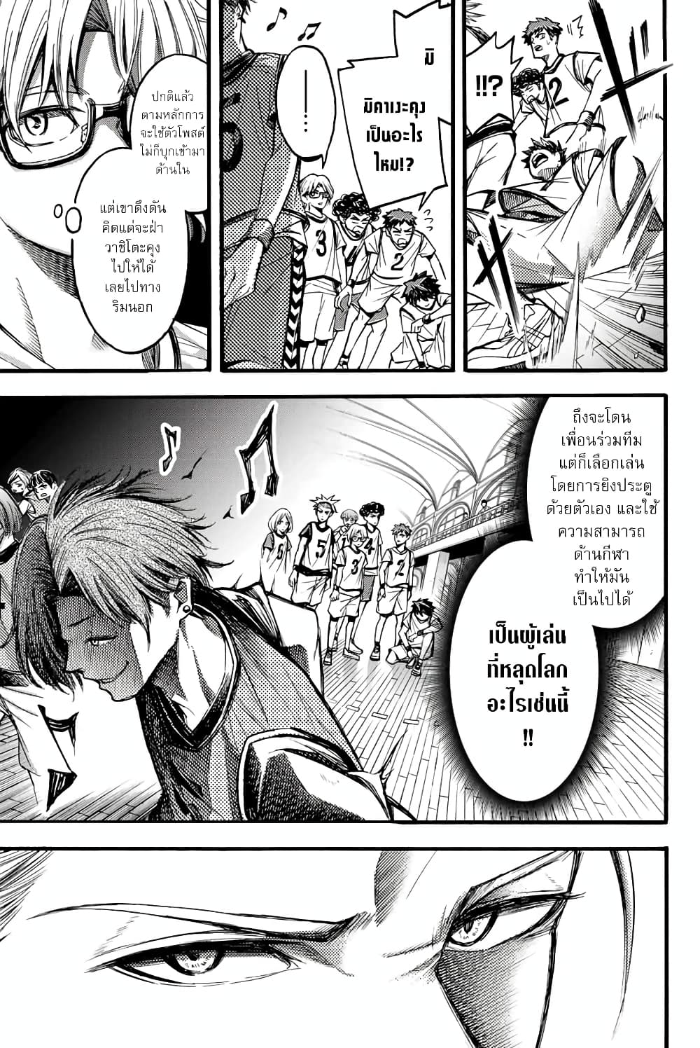 Read Little Hands TH Manga Online