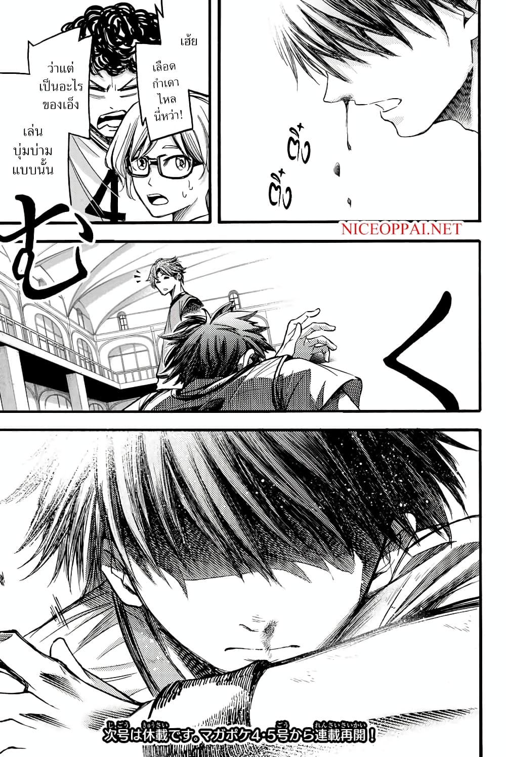 Read Little Hands TH Manga Online