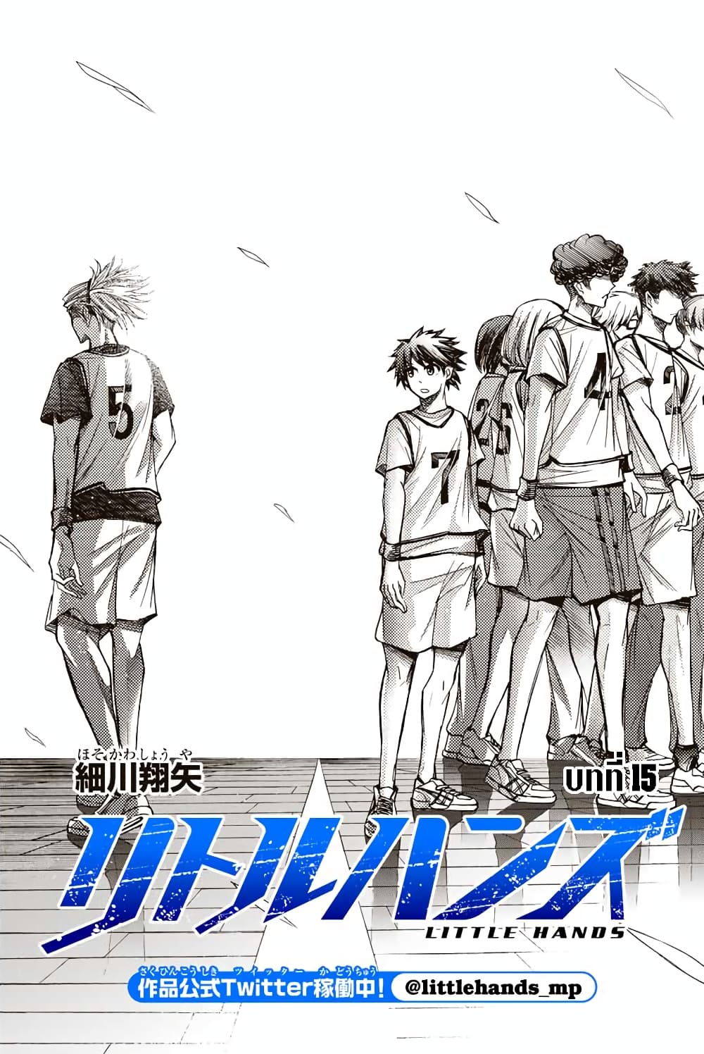 Read Little Hands TH Manga Online