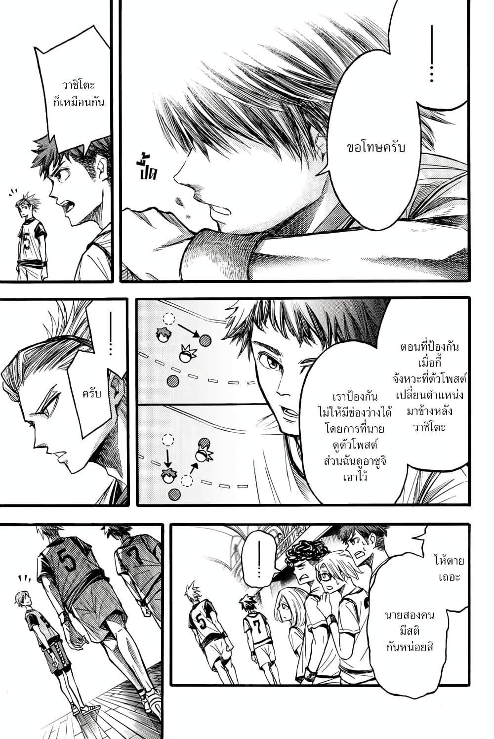 Read Little Hands TH Manga Online