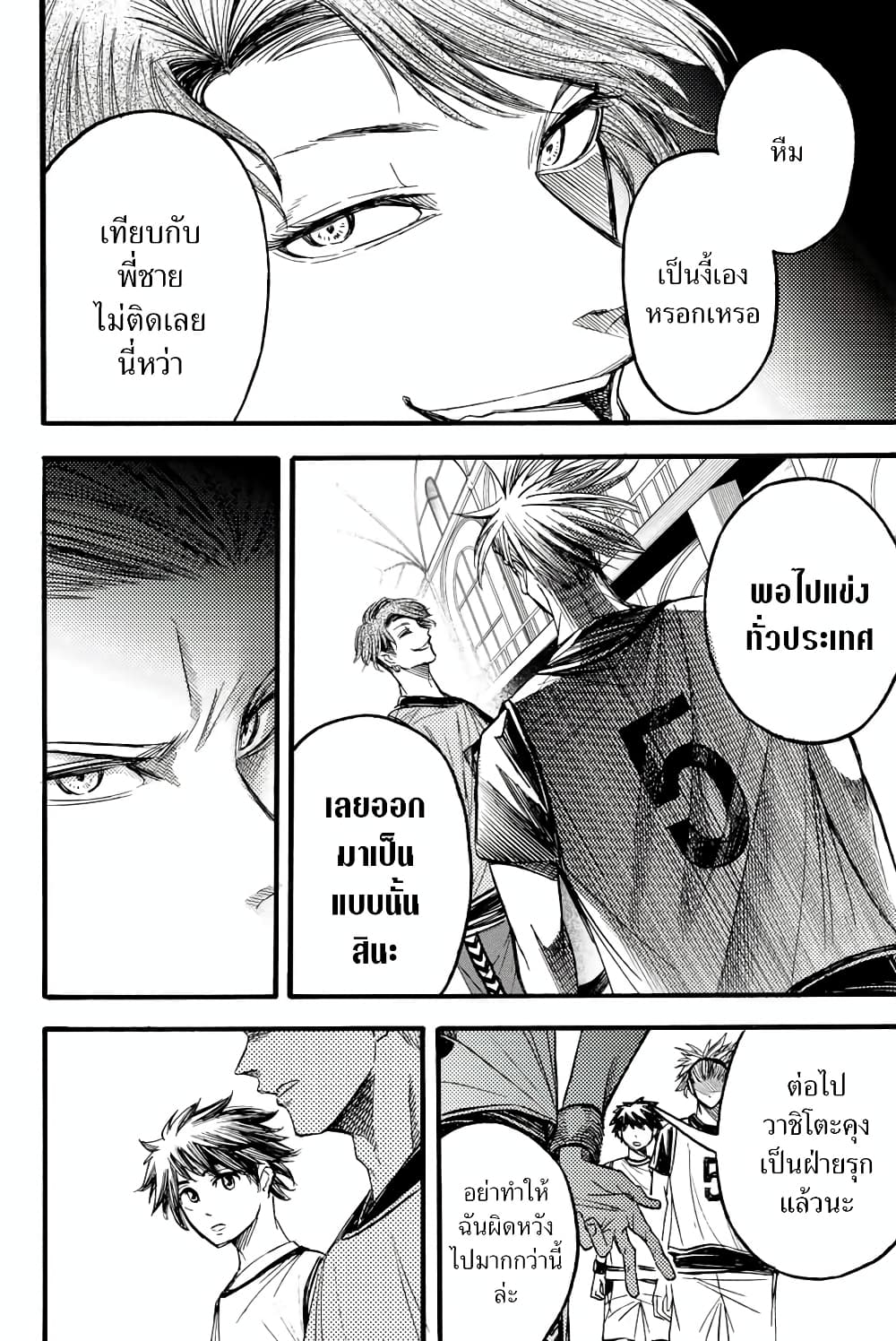 Read Little Hands TH Manga Online