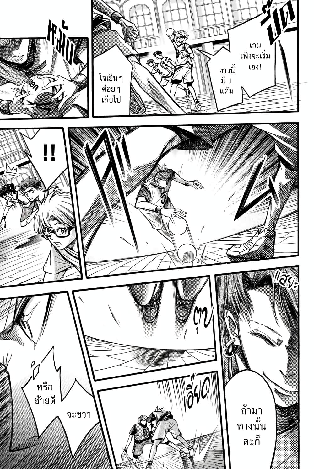 Read Little Hands TH Manga Online