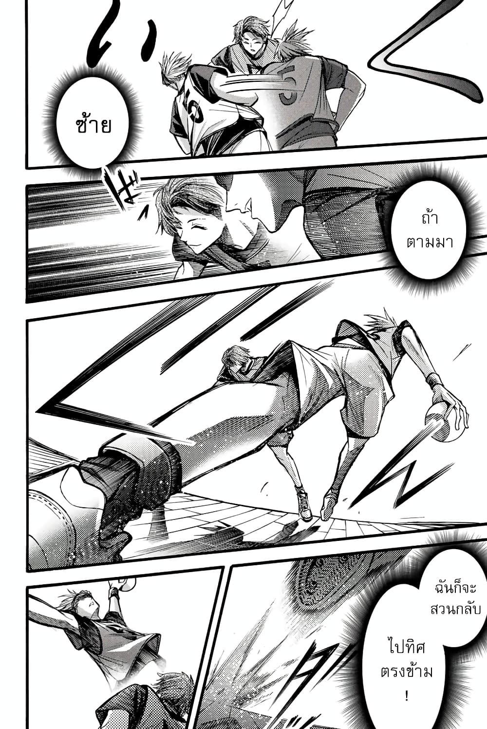 Read Little Hands TH Manga Online