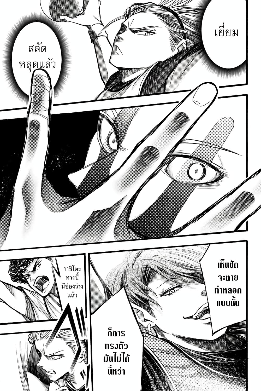 Read Little Hands TH Manga Online