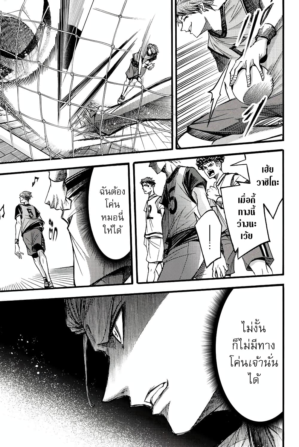 Read Little Hands TH Manga Online