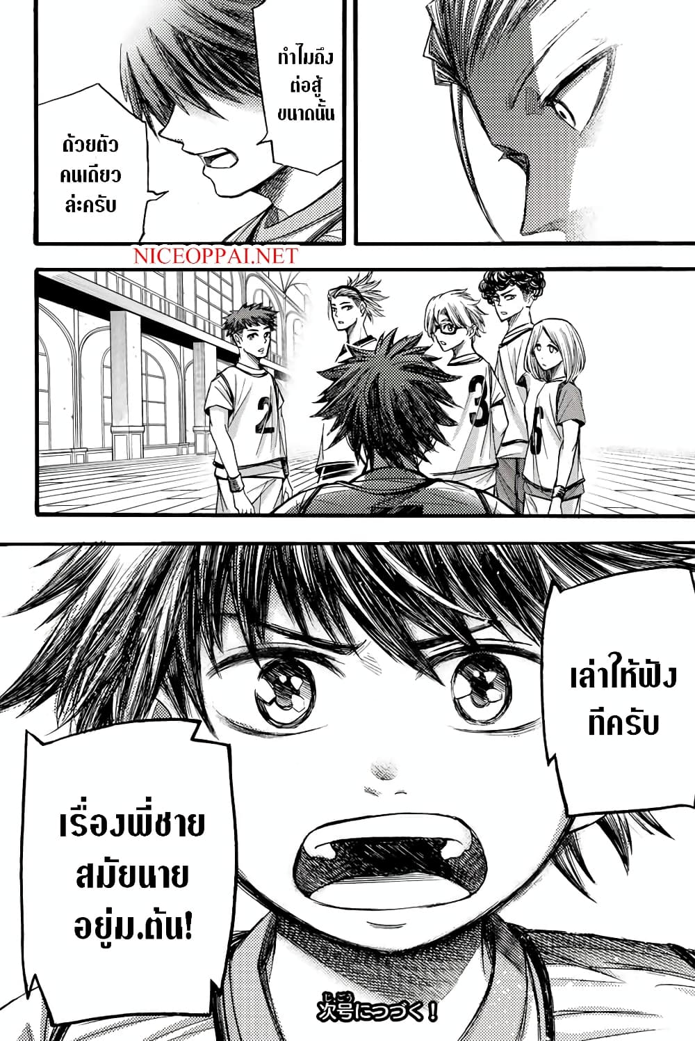 Read Little Hands TH Manga Online