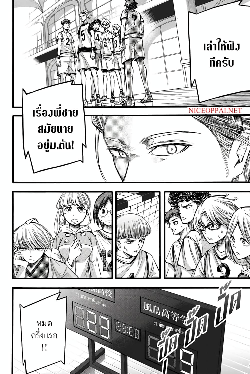 Read Little Hands TH Manga Online