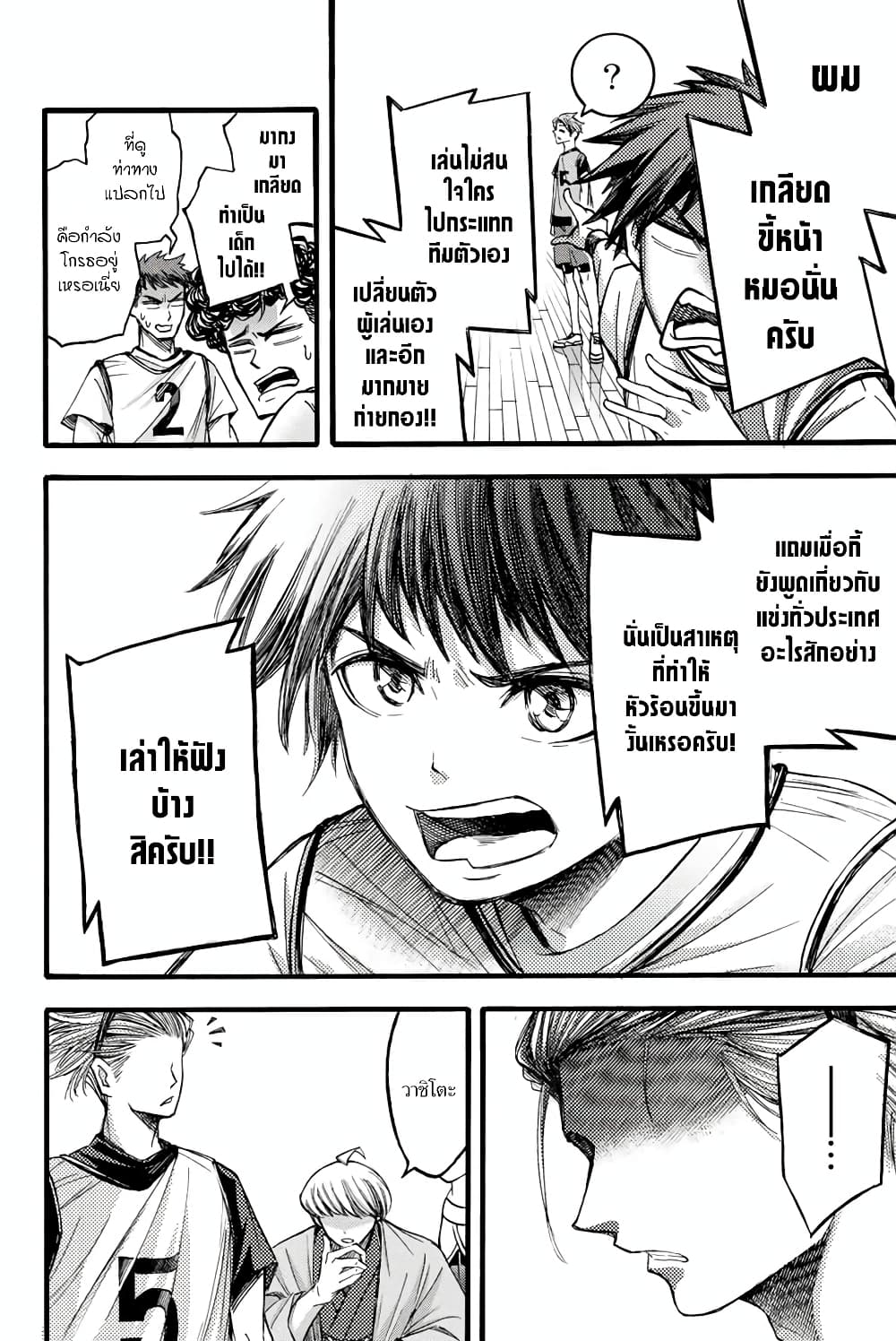 Read Little Hands TH Manga Online