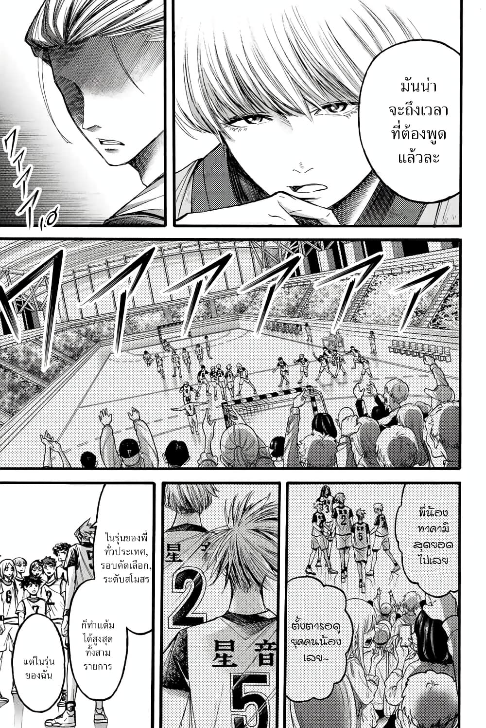 Read Little Hands TH Manga Online