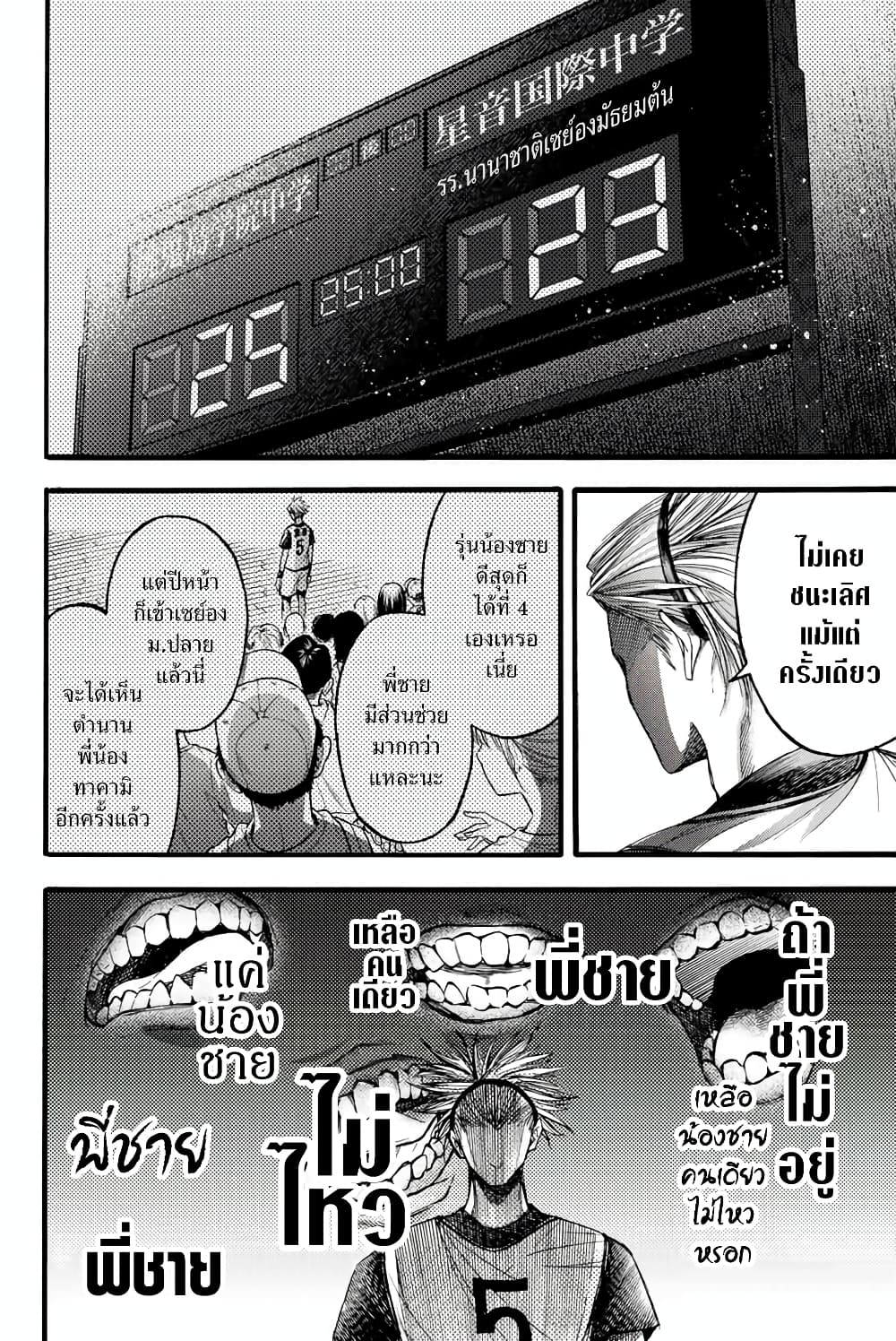 Read Little Hands TH Manga Online