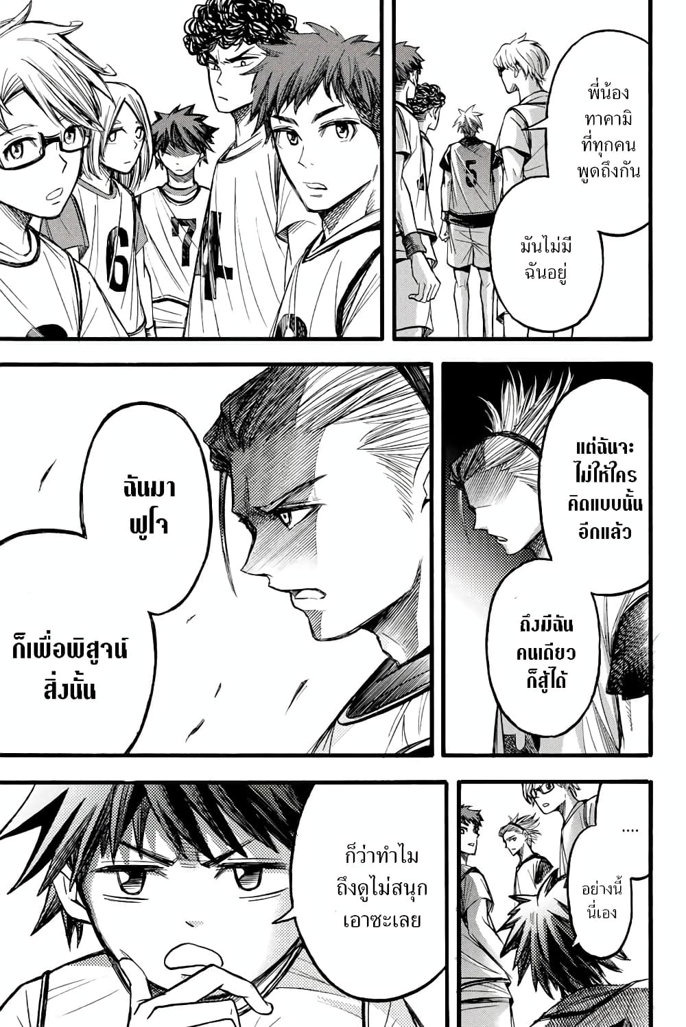 Read Little Hands TH Manga Online