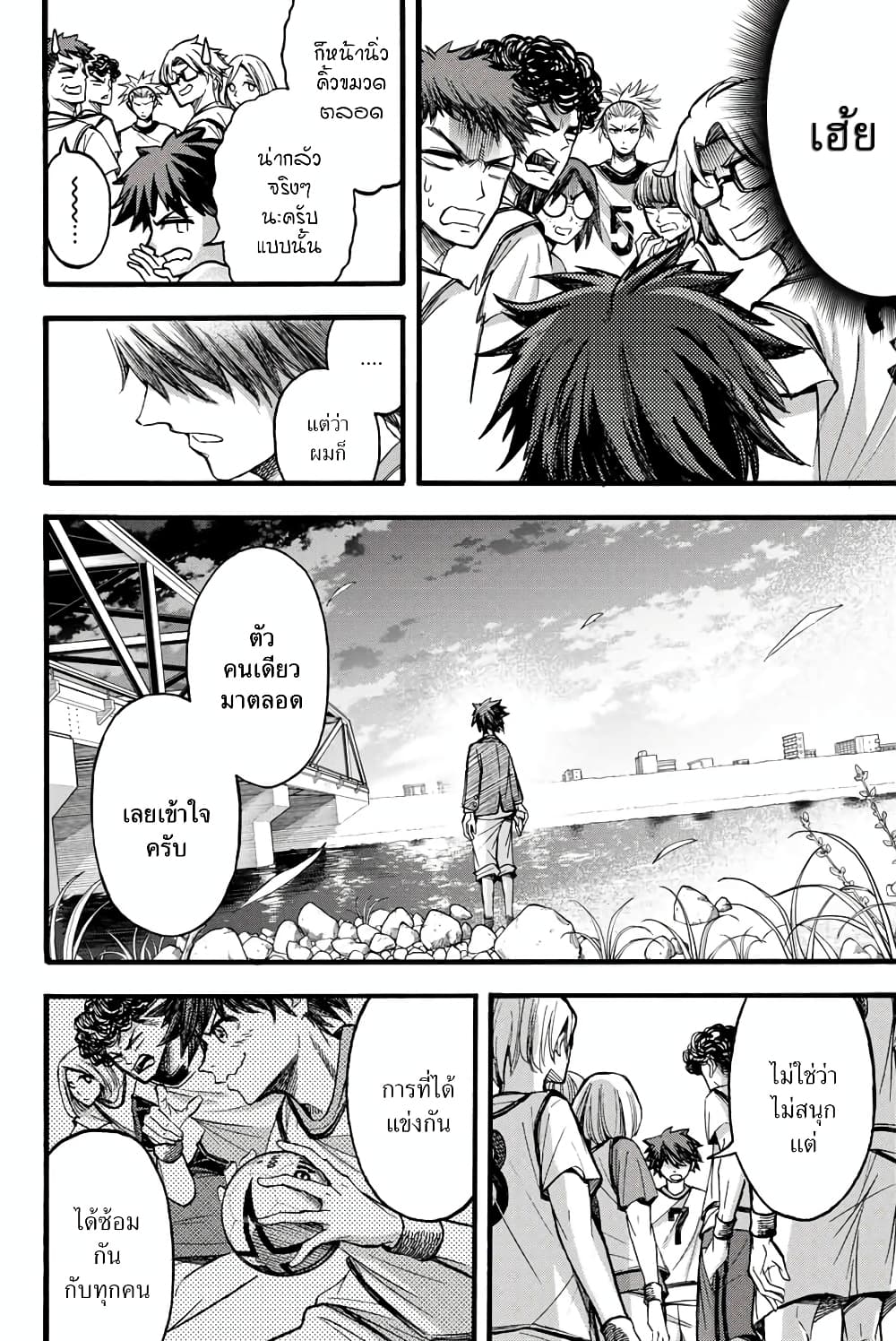 Read Little Hands TH Manga Online